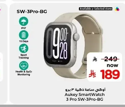 ساعة ذكية أُوكي 3 برو SW-3Pro-BG