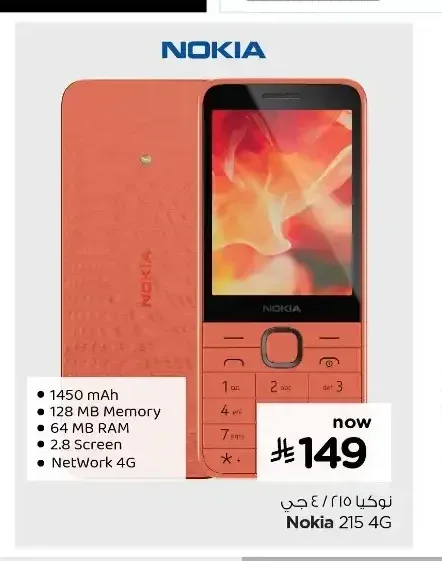 هاتف نوكيا 215 4 جي