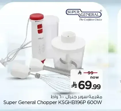 سوبر جنرال مفرمة 600 واط KSGHB196P