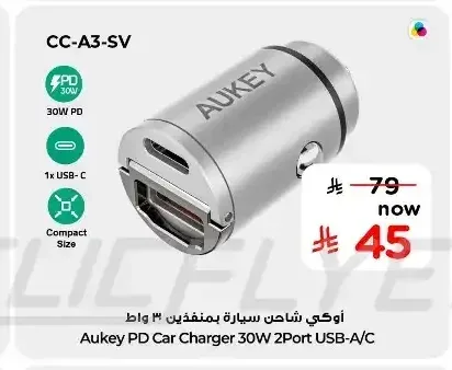 شاحن سيارة أُوكي بمنفذين 30 واط CC-A3-SV