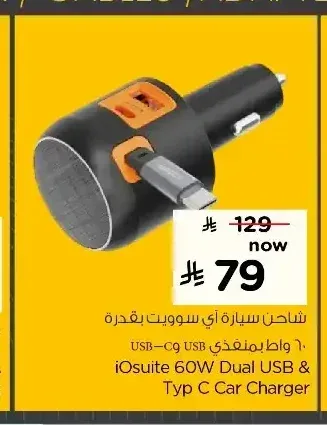 شاحن سيارة آي أو سوت USB-C 60 واط ثنائي