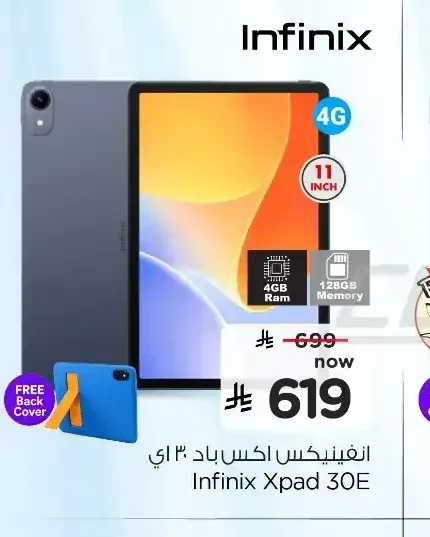 انفينيكس اكس باد 30 اي 11 انش 4 جيجا رام 128 جيجا ذاكرة
