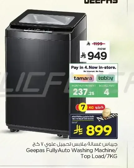 جياس غسالة ملابس تحميل علوي 7 كجم