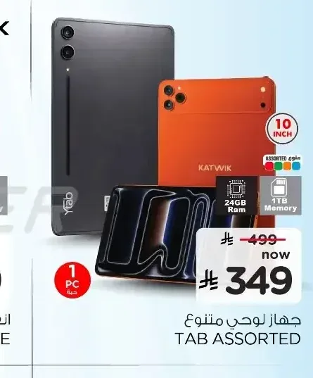 جهاز لوحي متنوع 10 انش 24 جيجا رام 1 تيرا ذاكرة