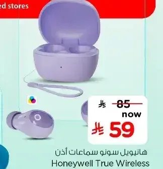 سماعات لاسلكية هانيويل سونو V1500