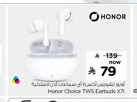 سماعات أذن لاسلكية أونور تشويس أكس 7 أي Honor Choice TWS Earbuds X7i