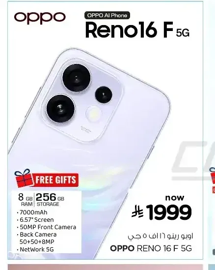 هاتف اوبو رينو 16 اف 5 جي 256 جيجابايت