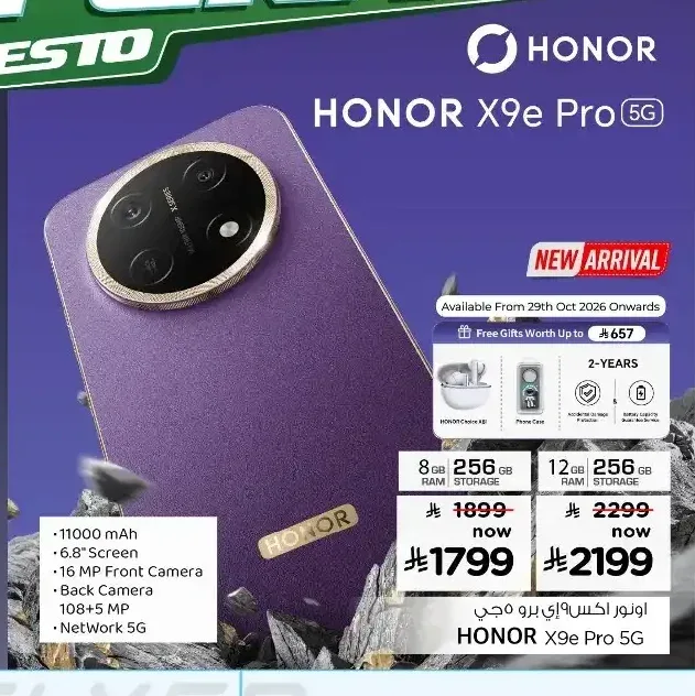 هونر X9e برو 5G 256 جيجابايت