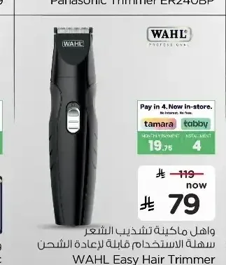 واهل ماكينة تشذيب الشعر سهلة الاستخدام قابلة لإعادة الشحن 09685-027