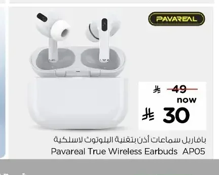 سماعات أذن لاسلكية بافاريل Pavareal True Wireless Earbuds AP05