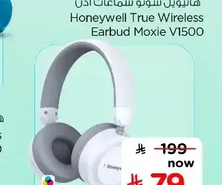 سماعات رأس لاسلكية هانيويل موكسي V20