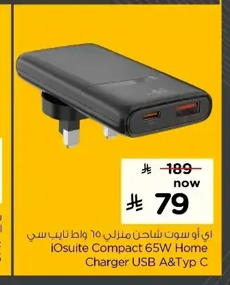 شاحن منزلي آي أو سوت 65 واط تايب سي
