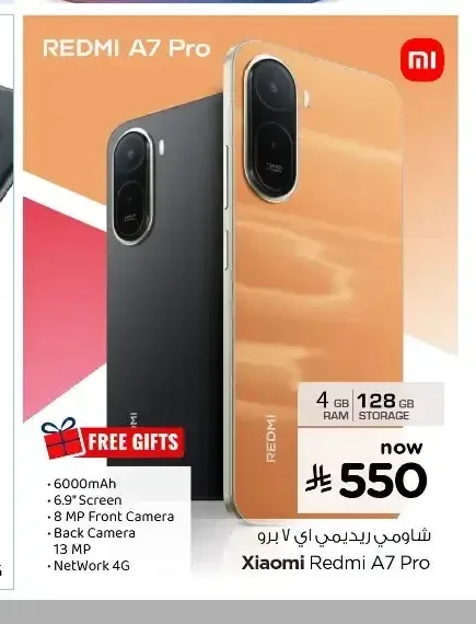 هاتف شاومي ريدمي A7 برو سعة 128 جيجابايت و4 جيجابايت رام