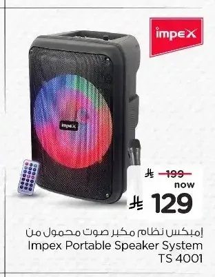 نظام مكبر صوت محمول إمبيكس TS 4001