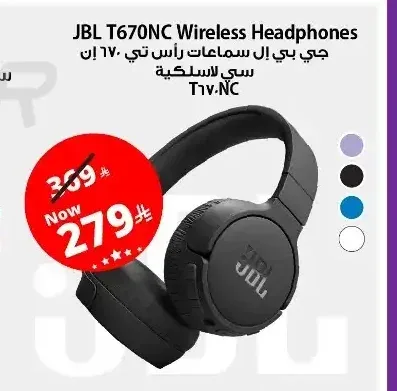 سماعة رأس لاسلكية جي بي ال تي 670 ان سي