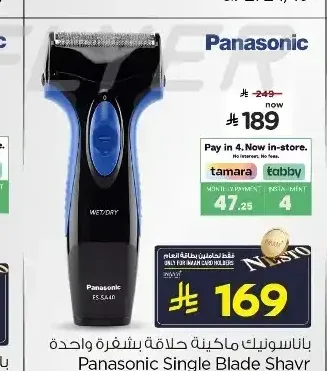باناسونيك ماكينة حلاقة بشفرة واحدة ES-SA40-K422