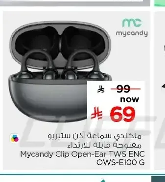 مايكندي سماعة أذن ستيريو مفتوحة قابلة للارتداء Mycandy Clip Open-Ear TWS ENC OWS-E100 G