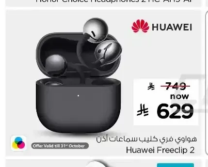 سماعات أذن هواوي فري كليب Huawei Freeclip 2
