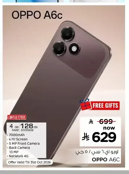 هاتف اوبو ايه 6 سي 128 جيجابايت