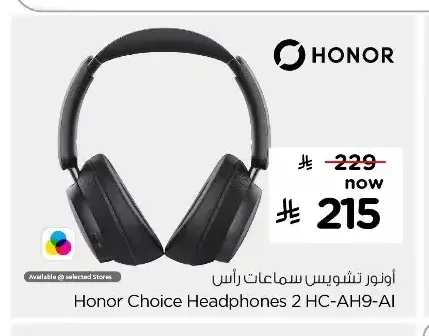 سماعات رأس أونور تشويس Honor Choice Headphones 2 HC-AH9-AI