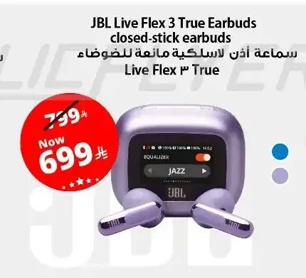 سماعة أذن لاسلكية مانعة للضوضاء جي بي ال لايف فليكس 3