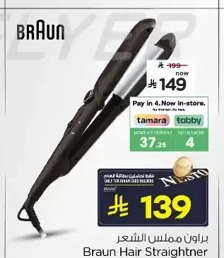 براون ملمس الشعر ES3543/ST310