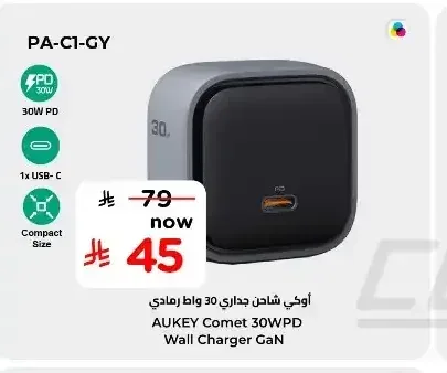 شاحن جداري أُوكي كوميت 30 واط رمادي PA-C1-GY