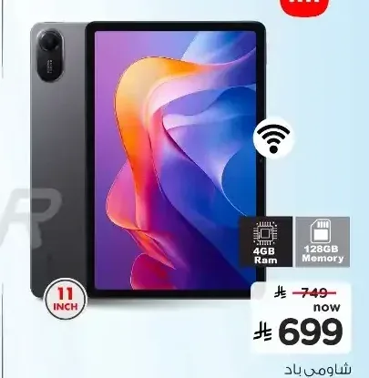 شاومي باد 2 128 جيجابايت