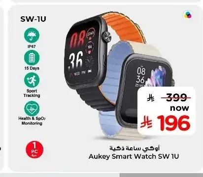 ساعة ذكية أُوكي SW-1U