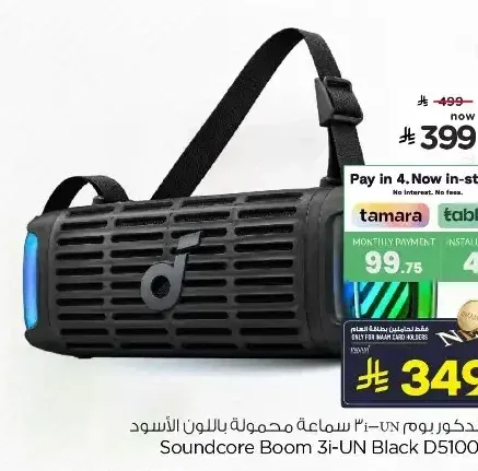 سماعة محمولة ساوندكور بوم 3 آي-يو ان باللون الأسود D5100010