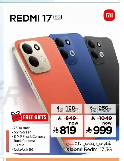 هاتف شاومي ريدمي 17 5G سعة 128 جيجابايت و4 جيجابايت رام