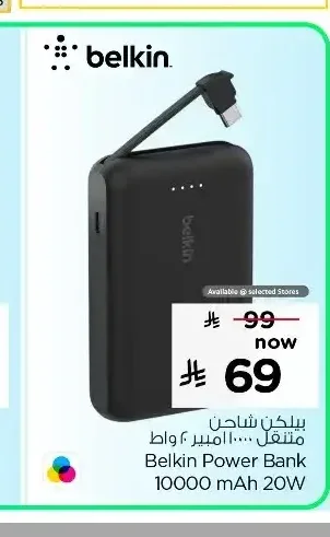 شاحن متنقل بيلكن 10000 مللي أمبير 20 واط