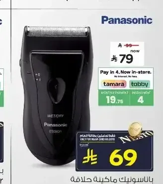 باناسونيك ماكينة حلاقة ES3831K