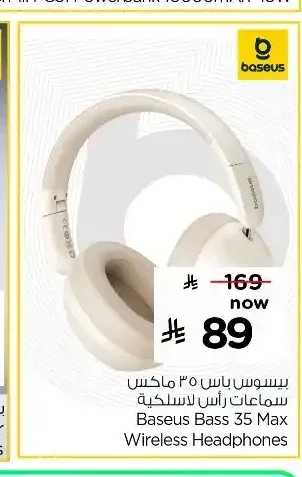 سماعات رأس بيسوس باس 35 ماكس لاسلكية