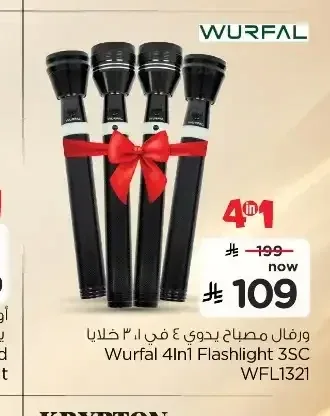 مصباح يدوي ليد 4 في 1 وورفال WFL1321