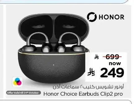 سماعات أذن أونور تشويس كليب 2 برو Honor Choice Earbuds Clip2 pro