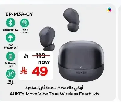 سماعة أذن لاسلكية أُوكي موف فايب EP-M3A-GY