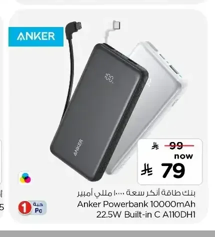 بنك طاقة أنكر سعة 10000 مللي أمبير 22.5 واط A110DH1