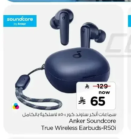 سماعة أذن أنكر ساوند كور آر 50 آي لاسلكية بالكامل