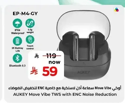 سماعة أذن لاسلكية أُوكي موف فايب مع خاصية ENC لتخفيض الضوضاء EP-M4-GY