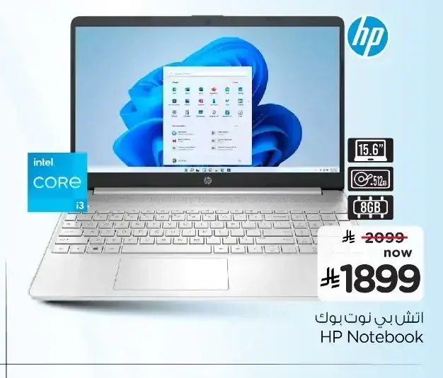 لابتوب اتش بي نوت بوك، 8 جيجابايت رام، 512 جيجابايت