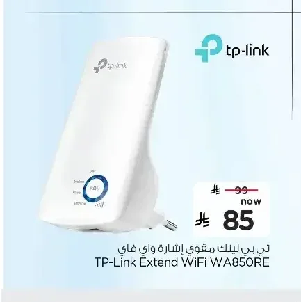 تي بي لينك مقوي إشارة واي فاي TP-Link Extend WiFi WA850RE