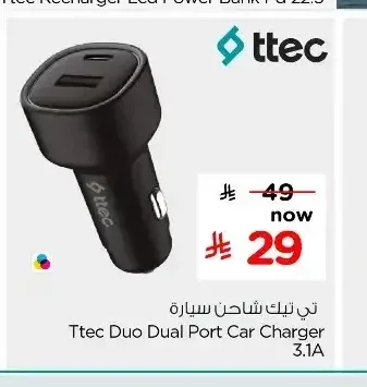 تي تيك شاحن سيارة Ttec Duo Dual Port Car Charger 3.1A