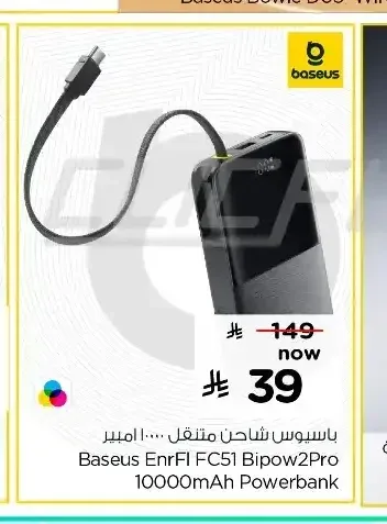 شاحن متنقل بيسوس إنرفيل FC51 بيبو 2 برو 10000 مللي أمبير