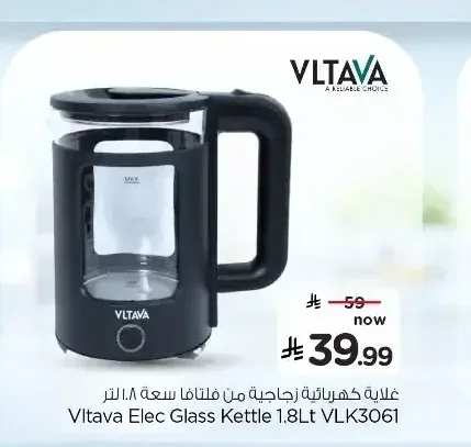 غلاية كهربائية زجاجية من فلتافا سعة 1.8 لتر VLK3061