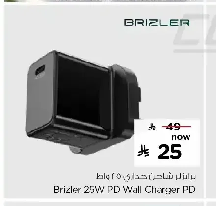 شاحن جداري برايزلر 25 واط PD