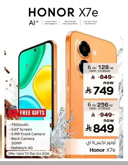 هاتف هونر اكس 7 اي 128 جيجابايت