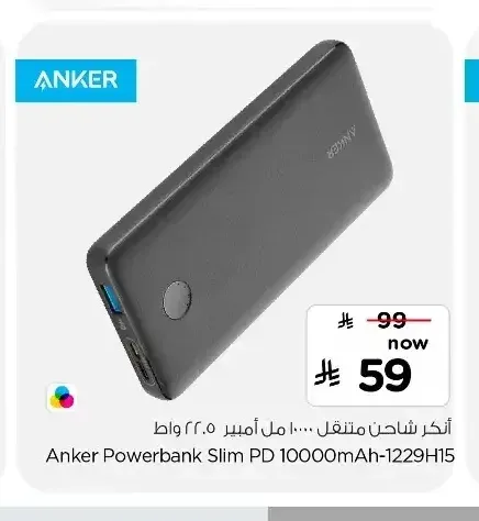 شاحن أنكر متنقل 10000 مللي أمبير 22.5 واط 1229H15