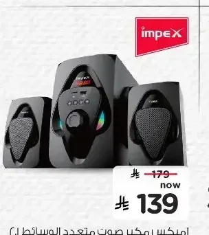 مكبر صوت متعدد الوسائط إمبيكس MICRO R1