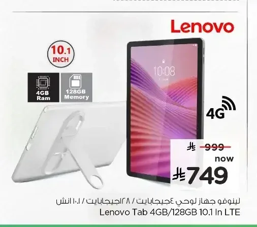 تابلت لينوفو 4 جيجابايت / 128 جيجابايت 10.1 انش ال تي اي
